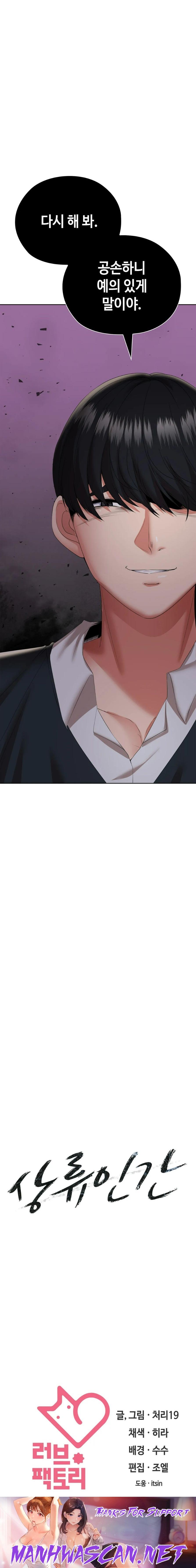 Clase A Raw - Chapter 10 Page 31