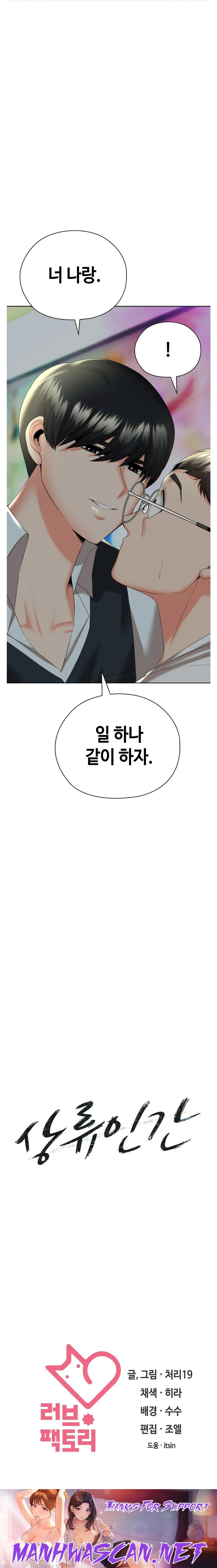 Clase A Raw - Chapter 12 Page 32