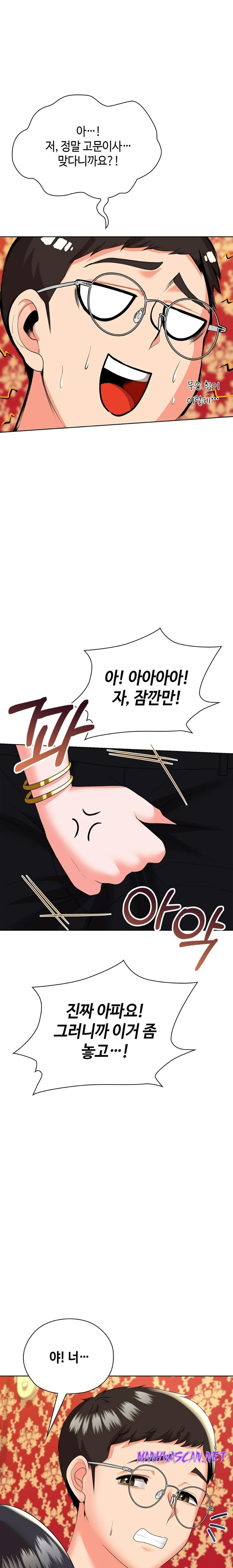 Clase A Raw - Chapter 13 Page 26