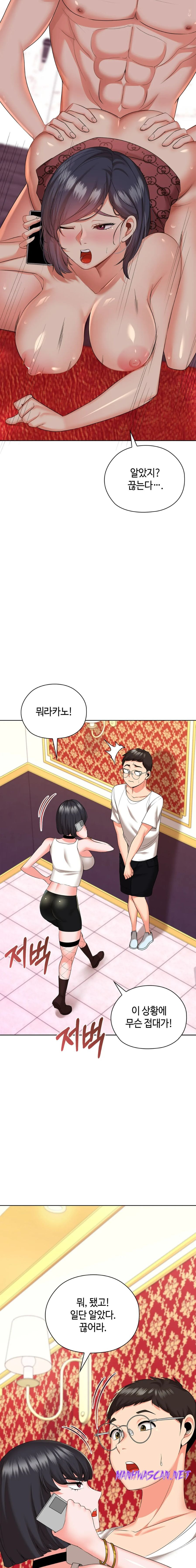 Clase A Raw - Chapter 14 Page 11