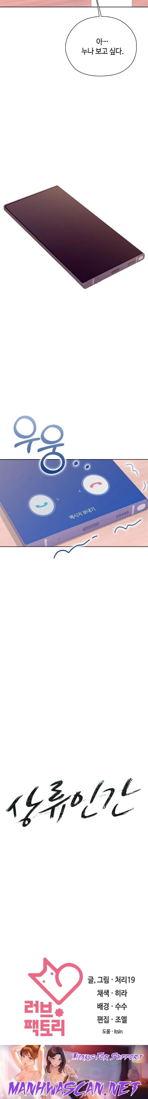 Clase A Raw - Chapter 7 Page 25