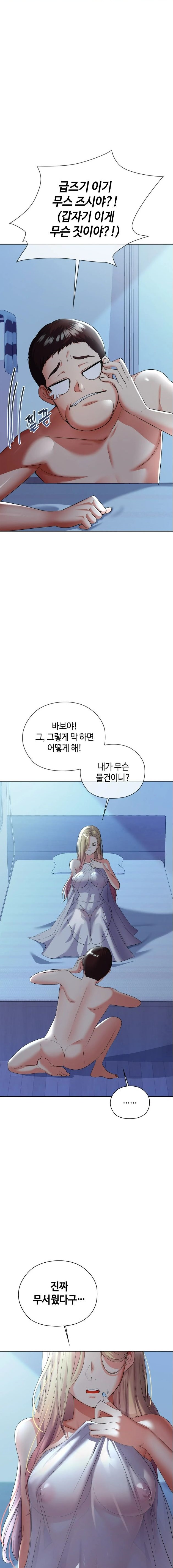 Clase A Raw - Chapter 7 Page 4