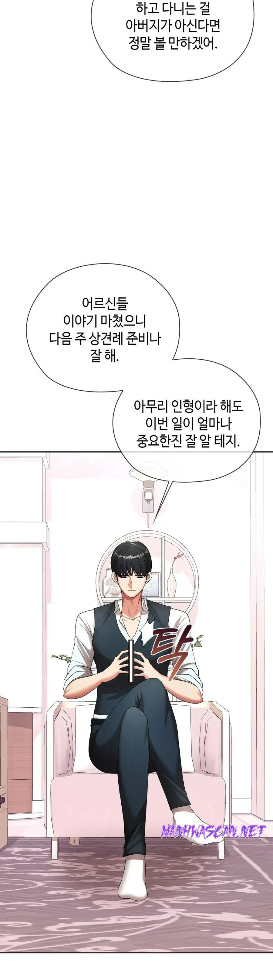 Clase A Raw - Chapter 8 Page 14