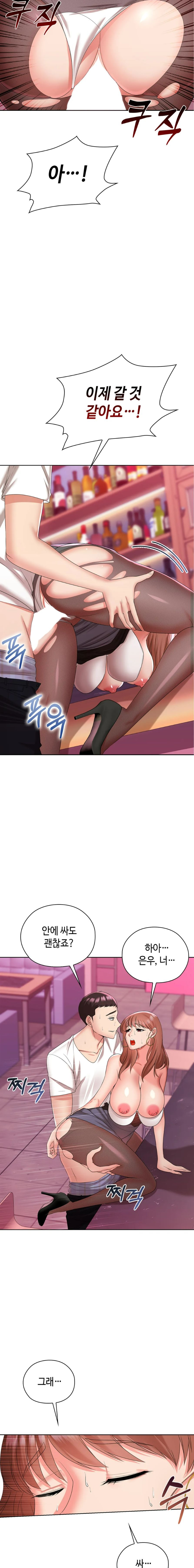 Clase A Raw - Chapter 9 Page 24