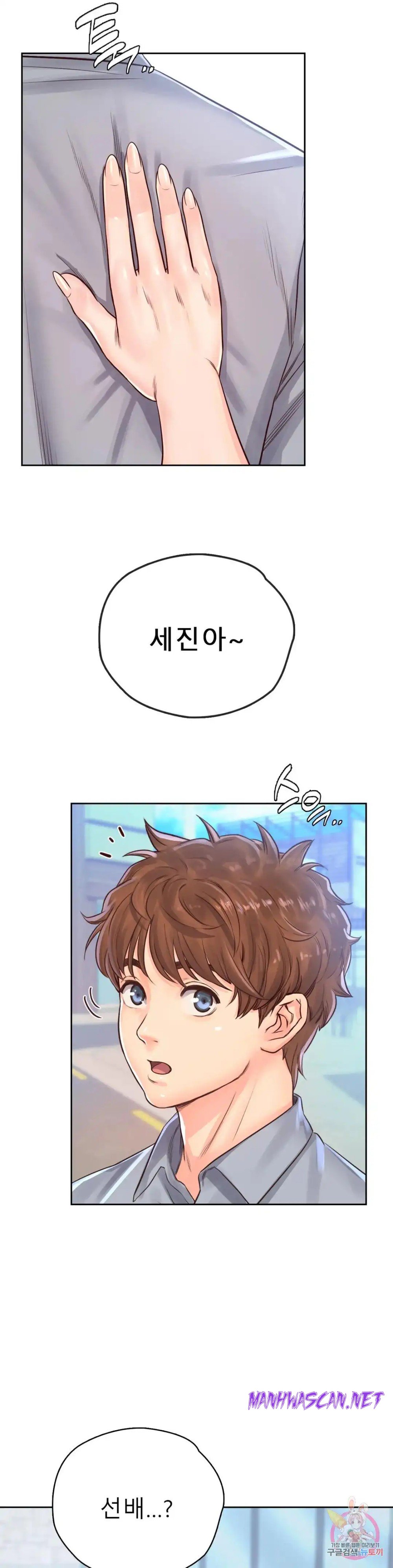 Osaka Raw - Chapter 30 Page 8