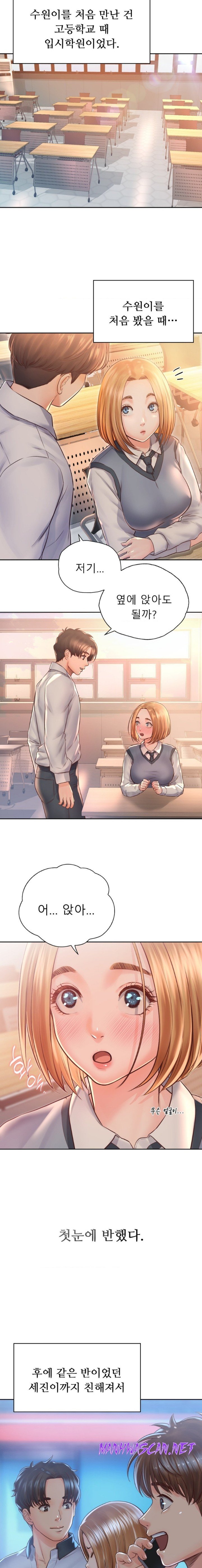 Osaka Raw - Chapter 34 Page 1