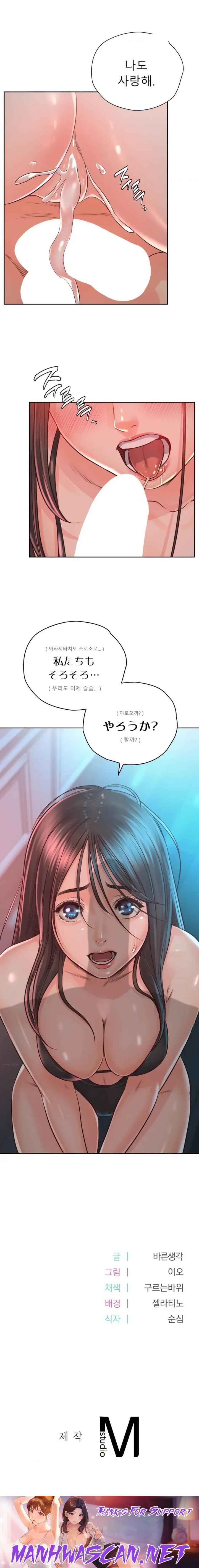 Osaka Raw - Chapter 34 Page 18