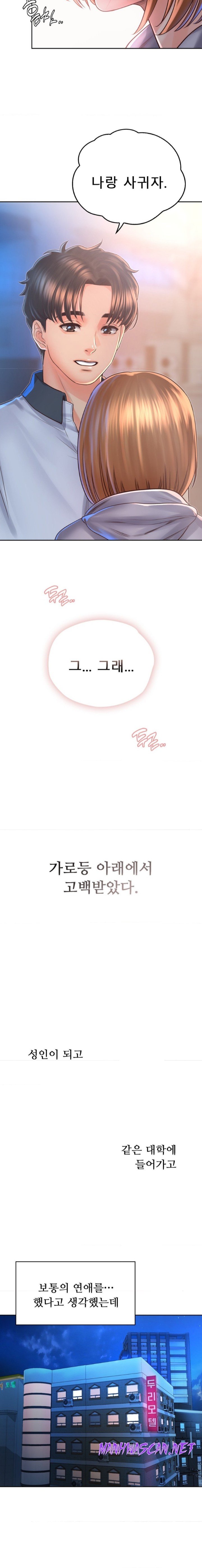 Osaka Raw - Chapter 34 Page 4