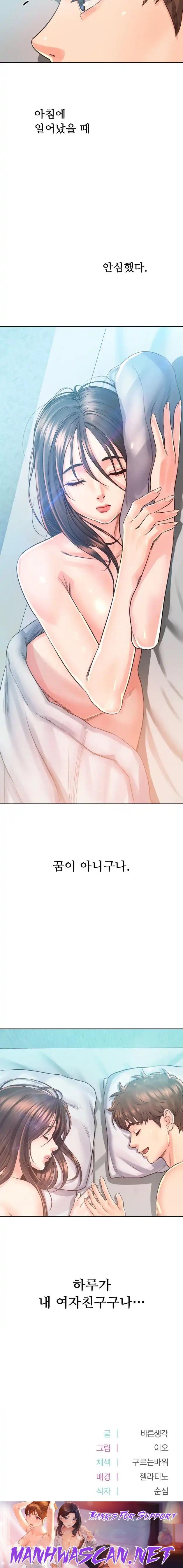 Osaka Raw - Chapter 37 Page 16