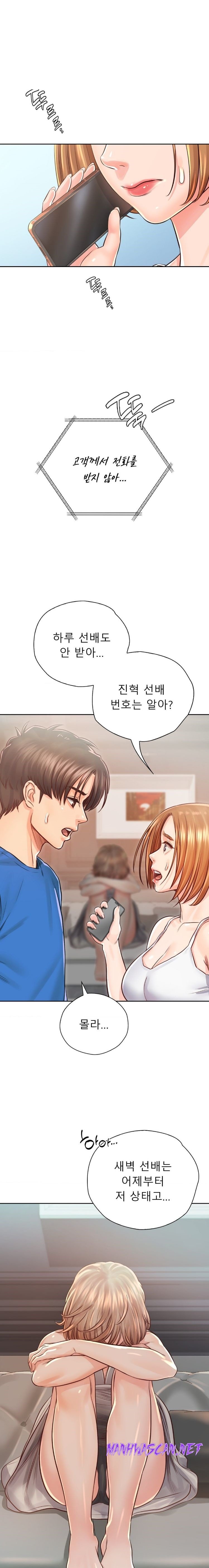 Osaka Raw - Chapter 38 Page 1