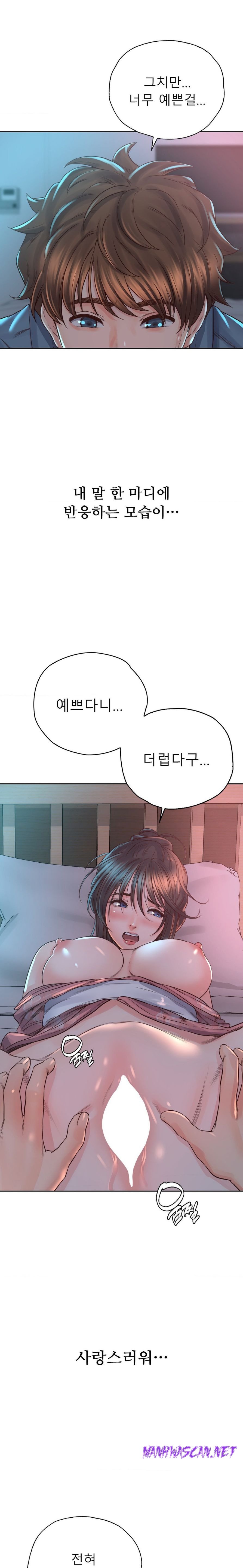 Osaka Raw - Chapter 40 Page 7