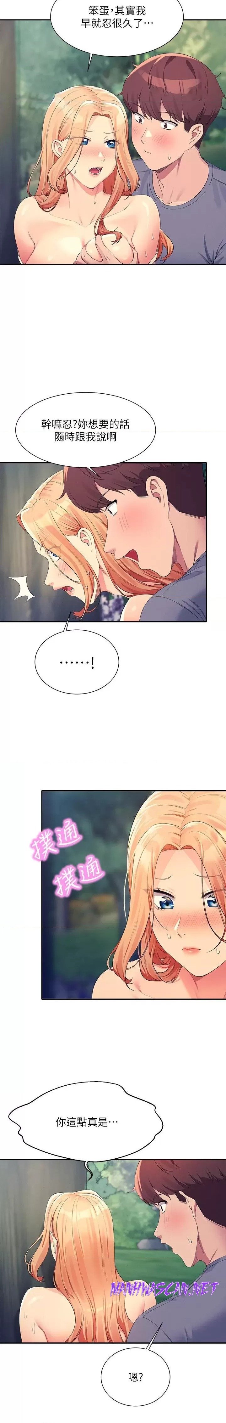 Where is Goddess Raw - Chapter 104 Page 16