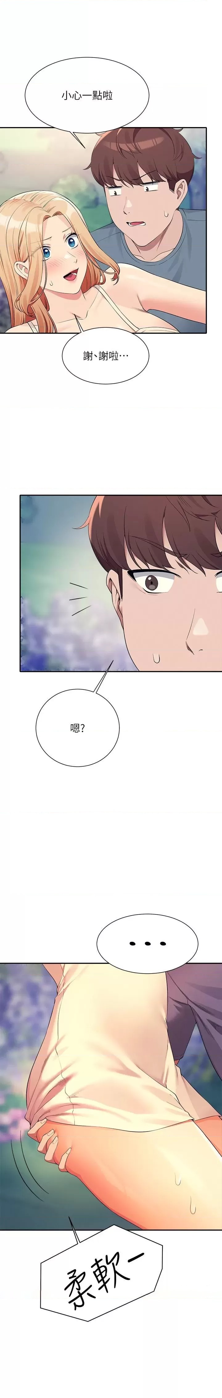 Where is Goddess Raw - Chapter 104 Page 9