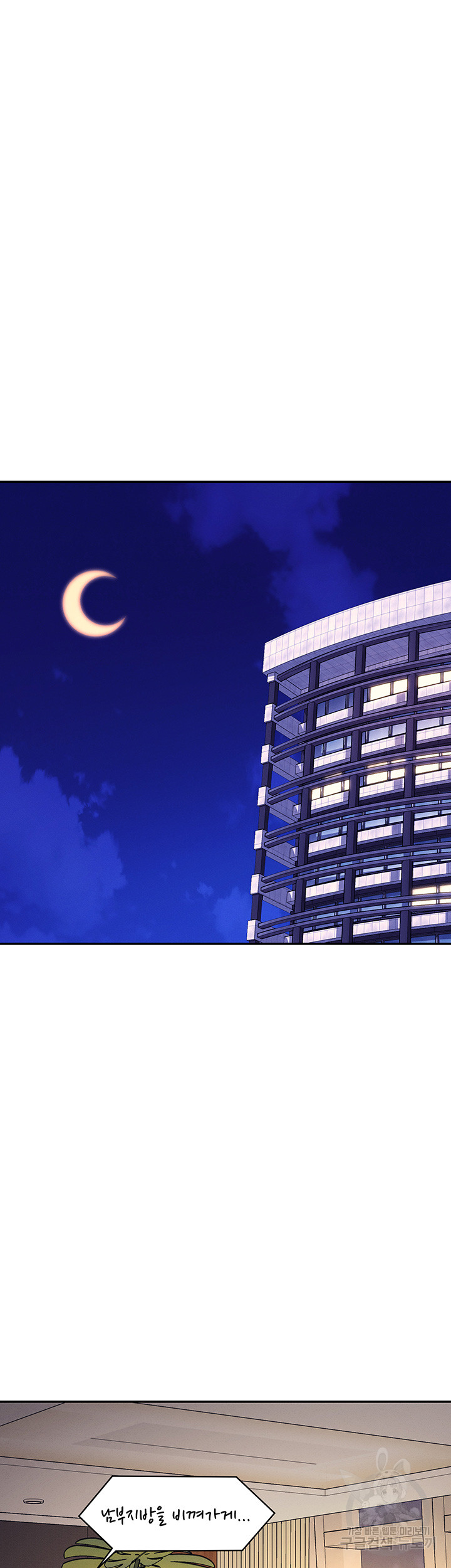 Where is Goddess Raw - Chapter 109 Page 16