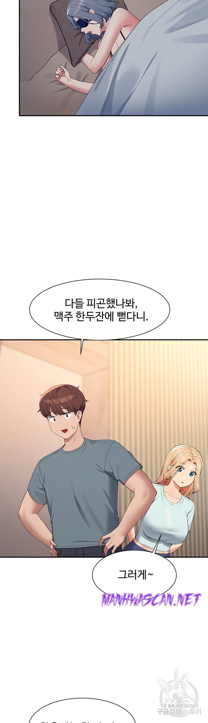 Where is Goddess Raw - Chapter 109 Page 18