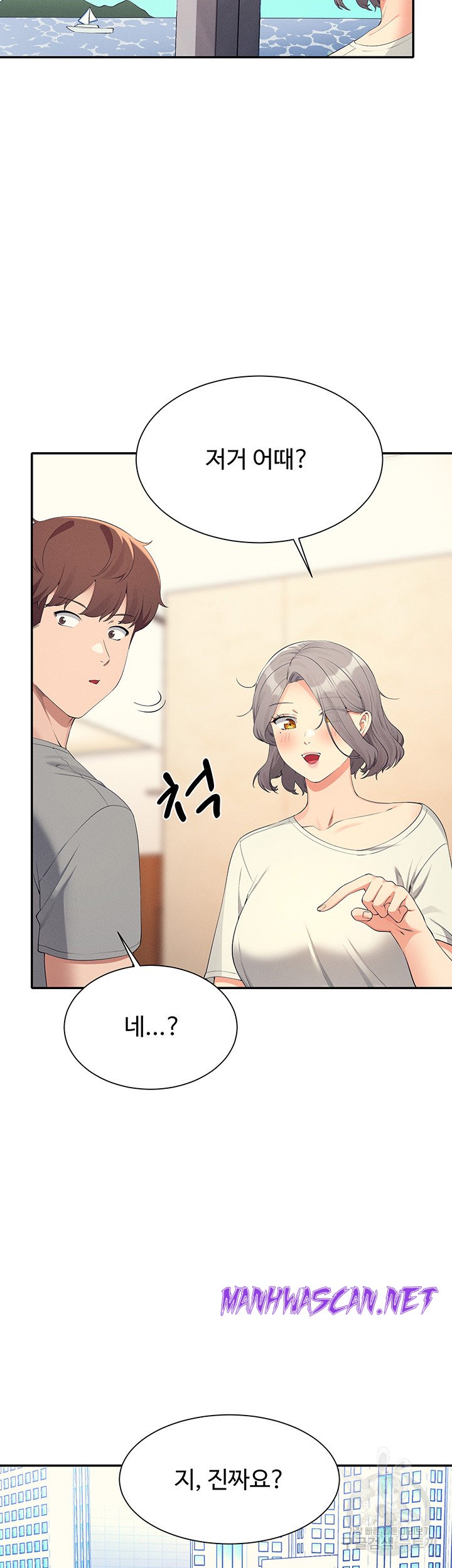 Where is Goddess Raw - Chapter 109 Page 26