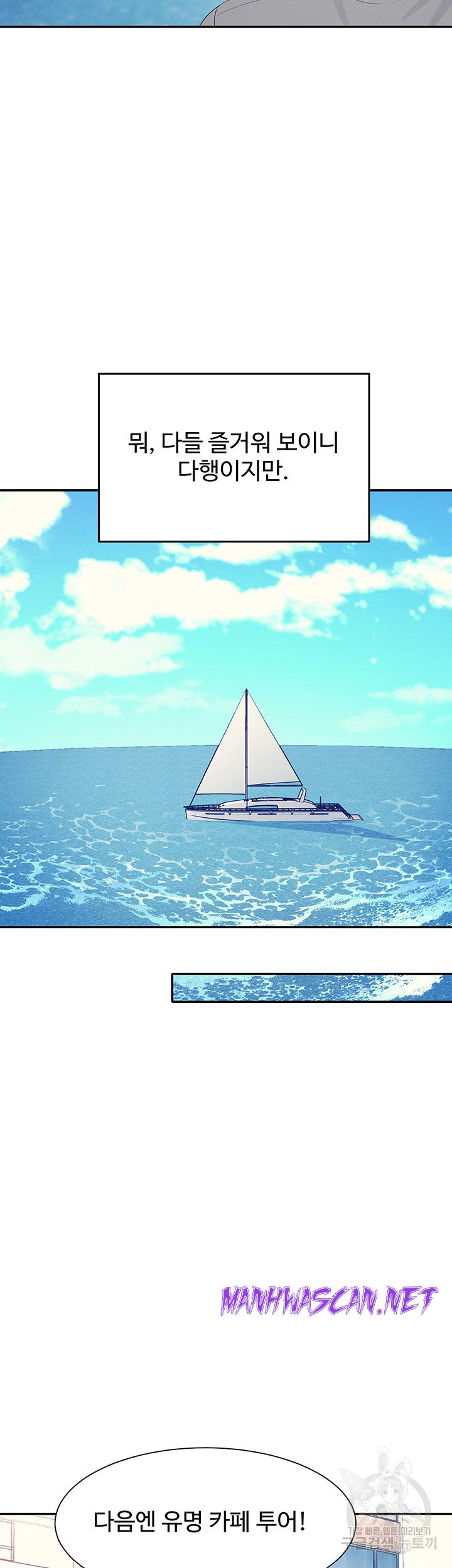 Where is Goddess Raw - Chapter 109 Page 32