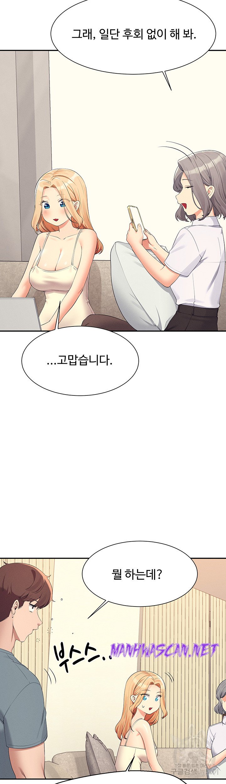 Where is Goddess Raw - Chapter 109 Page 7