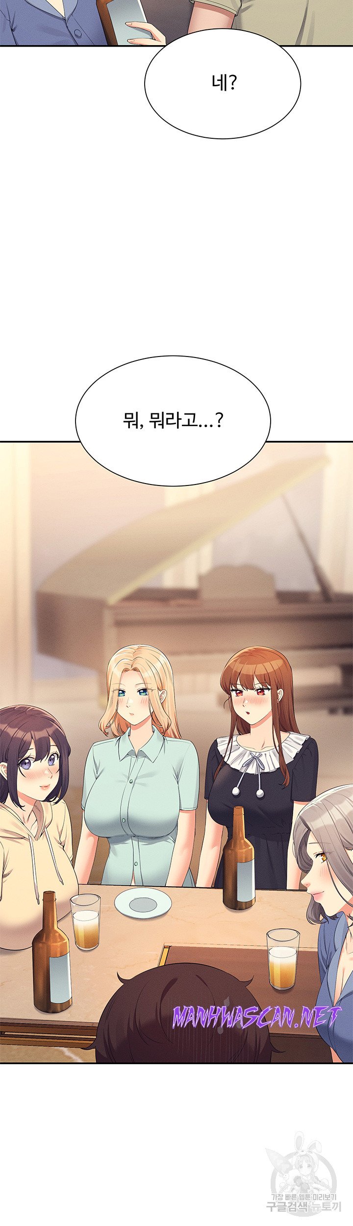 Where is Goddess Raw - Chapter 110 Page 2