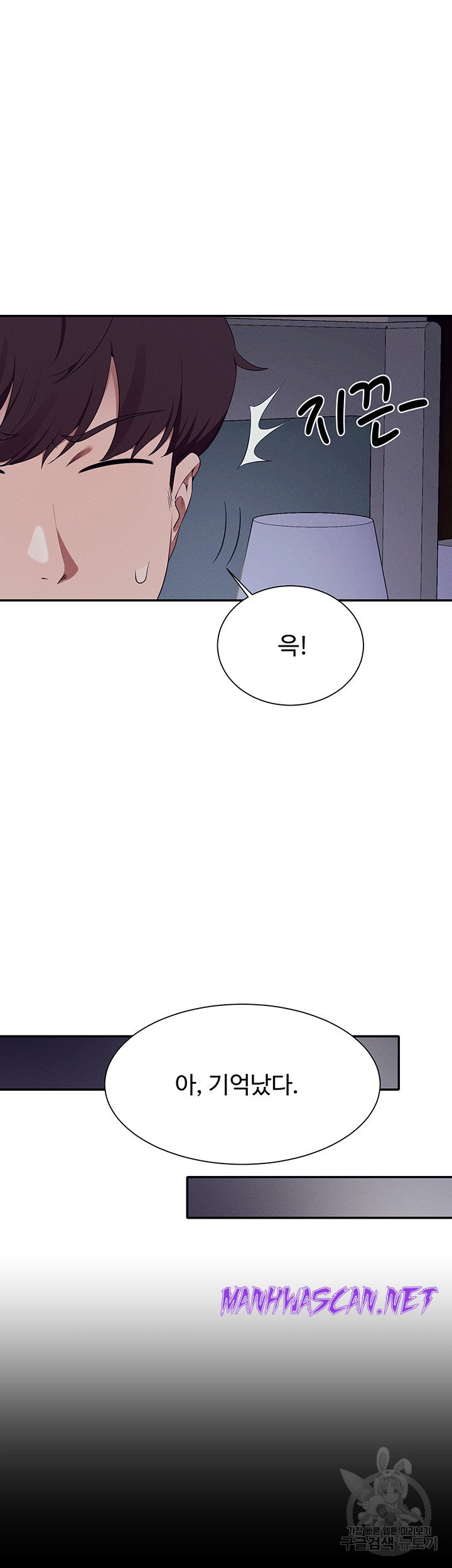 Where is Goddess Raw - Chapter 110 Page 23