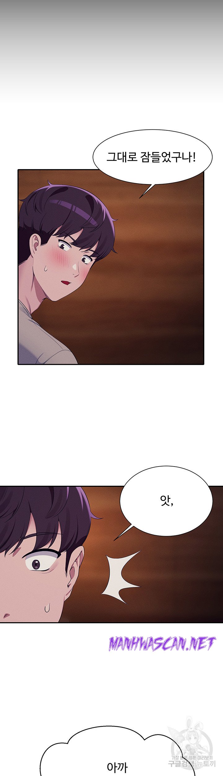 Where is Goddess Raw - Chapter 110 Page 32