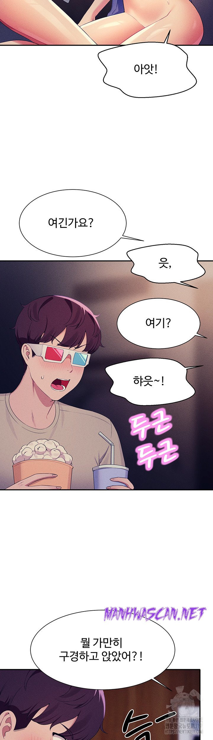 Where is Goddess Raw - Chapter 111 Page 19