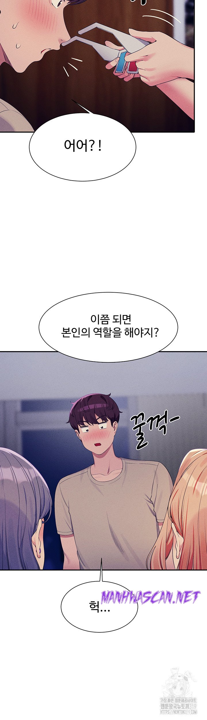 Where is Goddess Raw - Chapter 111 Page 20