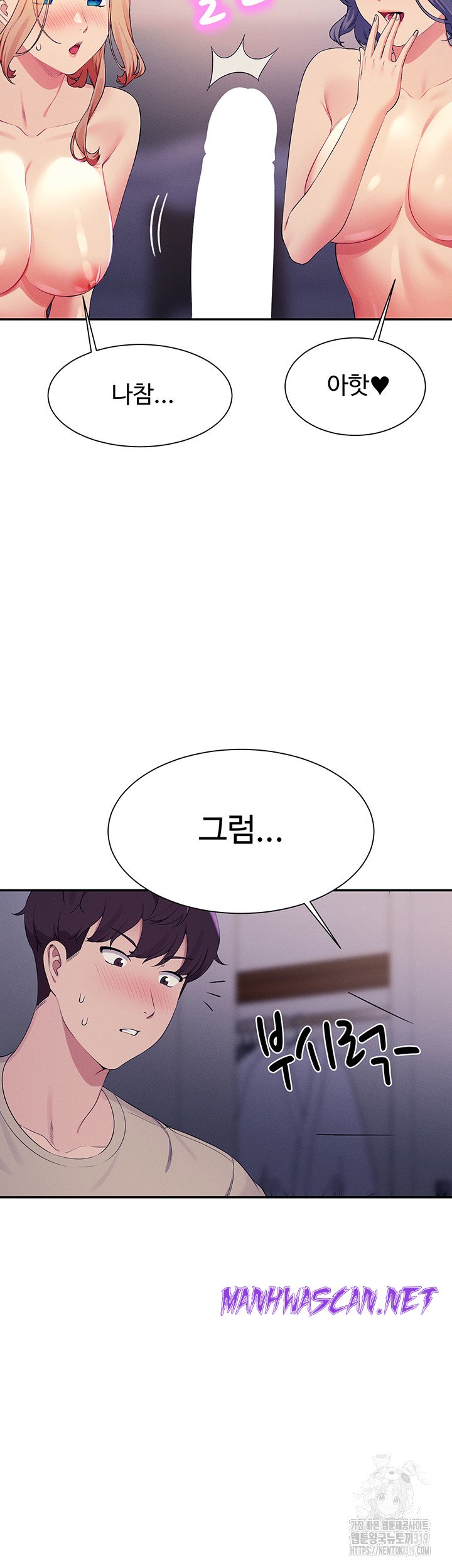 Where is Goddess Raw - Chapter 111 Page 23