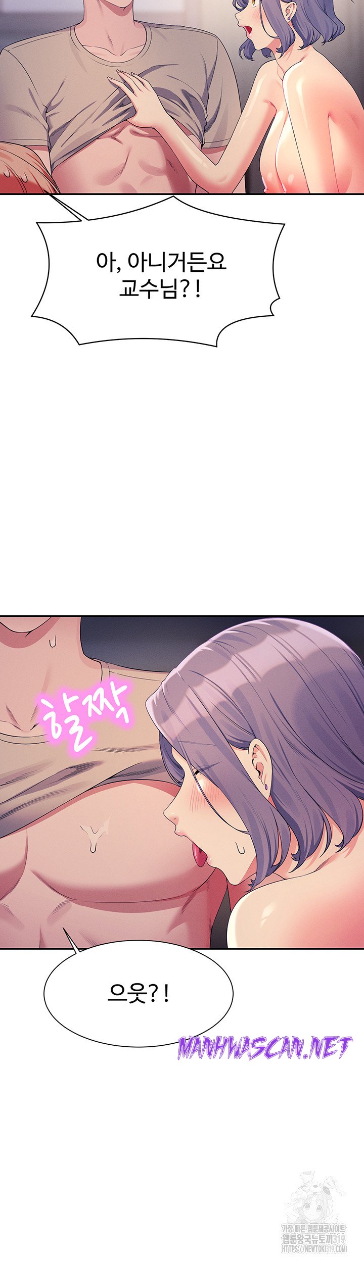 Where is Goddess Raw - Chapter 112 Page 38