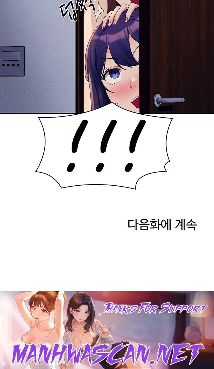 Where is Goddess Raw - Chapter 112 Page 47