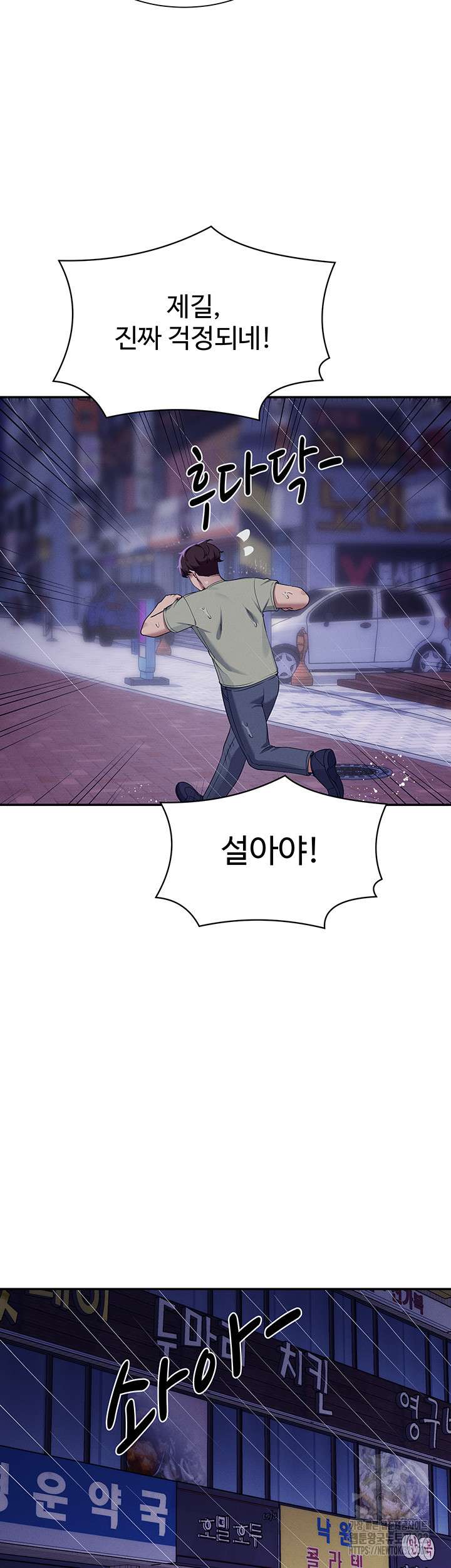 Where is Goddess Raw - Chapter 115 Page 19