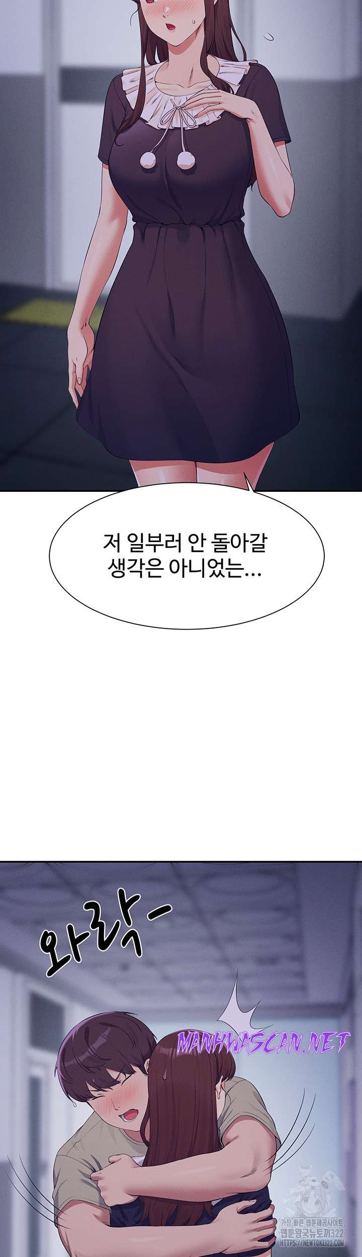 Where is Goddess Raw - Chapter 115 Page 27