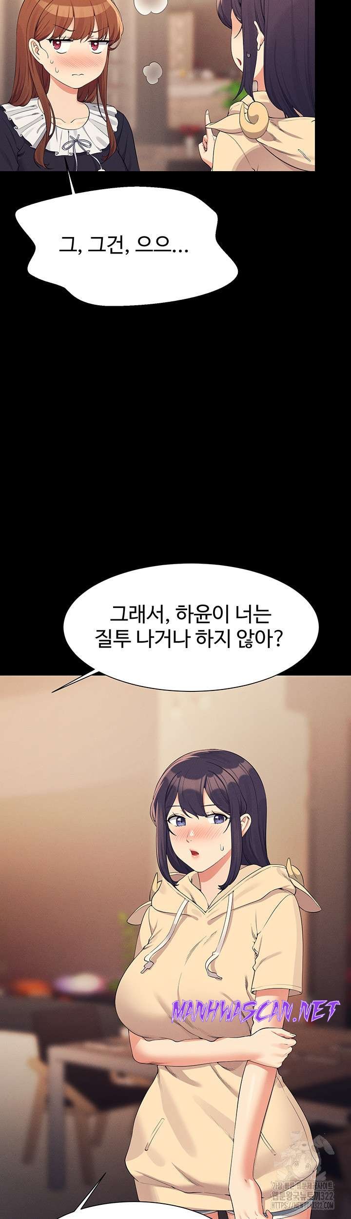 Where is Goddess Raw - Chapter 115 Page 7