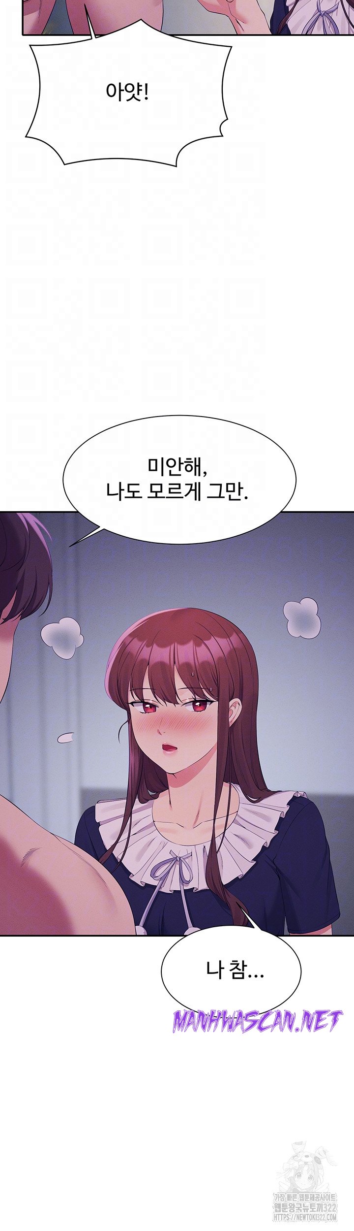 Where is Goddess Raw - Chapter 116 Page 12