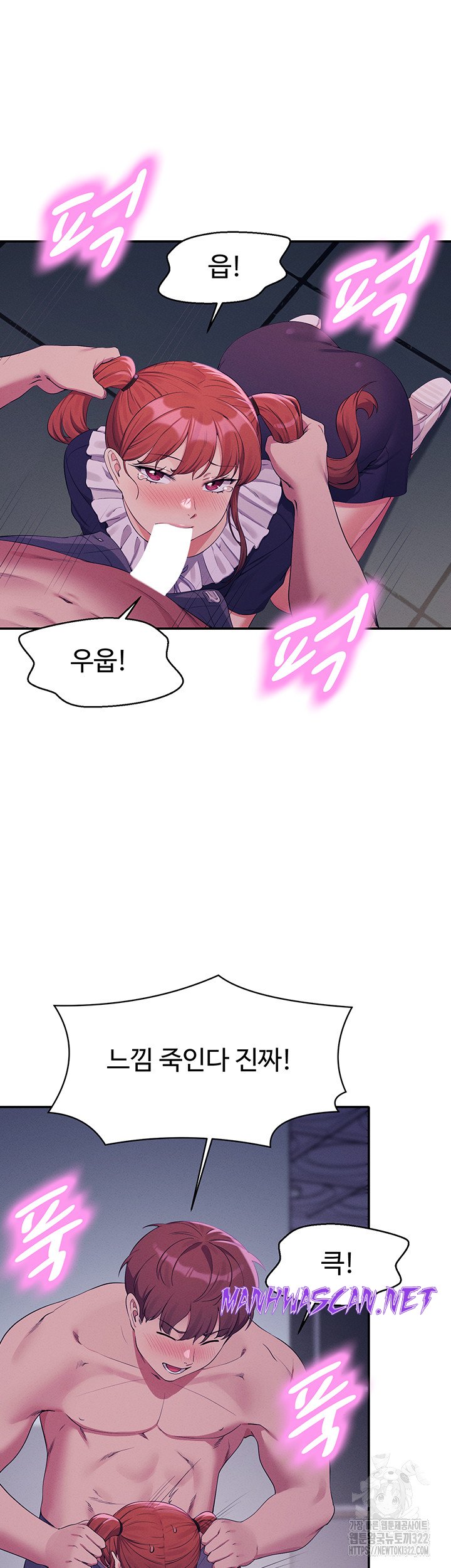 Where is Goddess Raw - Chapter 116 Page 31