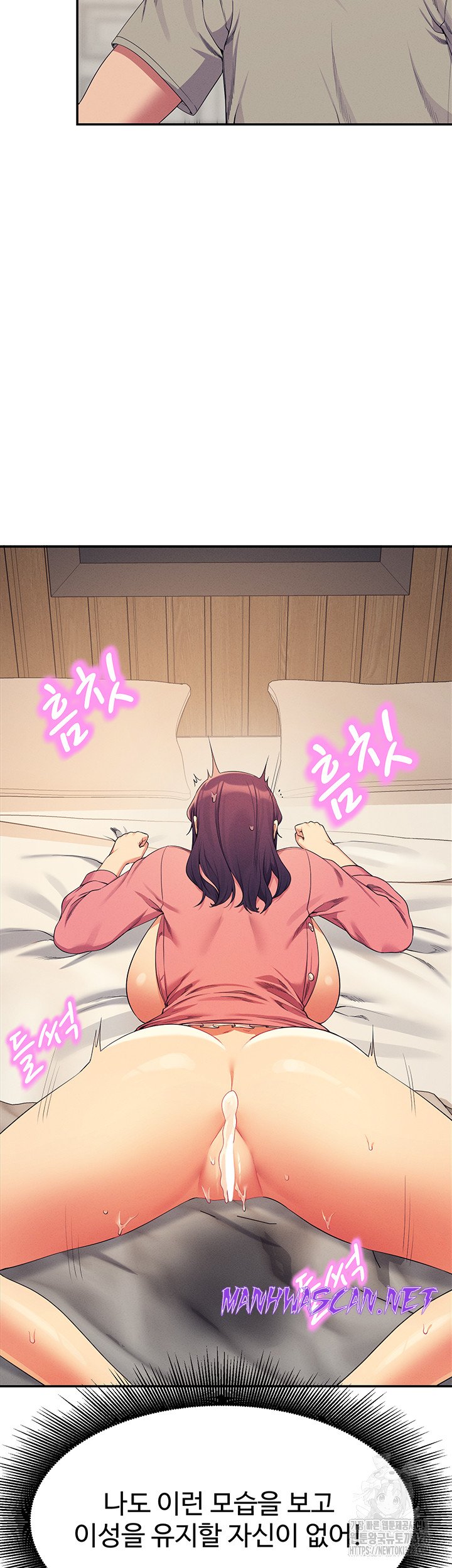 Where is Goddess Raw - Chapter 122 Page 45