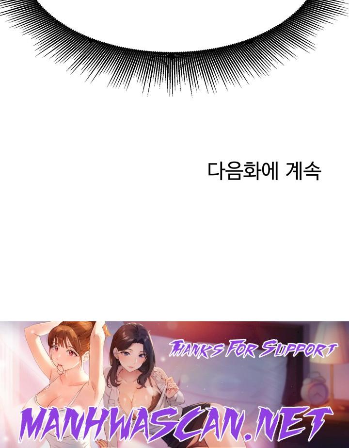 Where is Goddess Raw - Chapter 122 Page 46