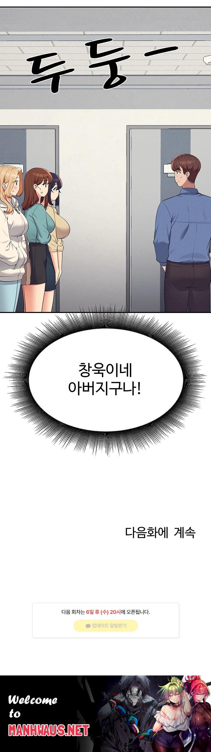 Where is Goddess Raw - Chapter 137 Page 29
