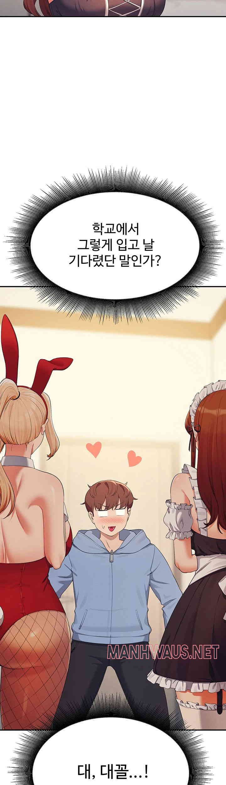 Where is Goddess Raw - Chapter 142 Page 42