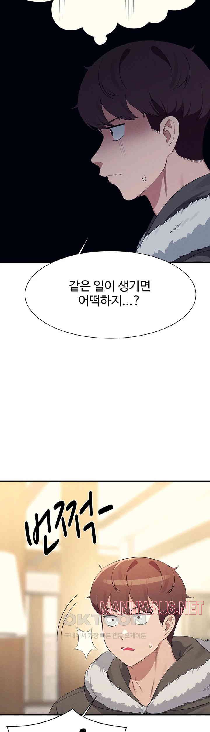 Where is Goddess Raw - Chapter 147 Page 44