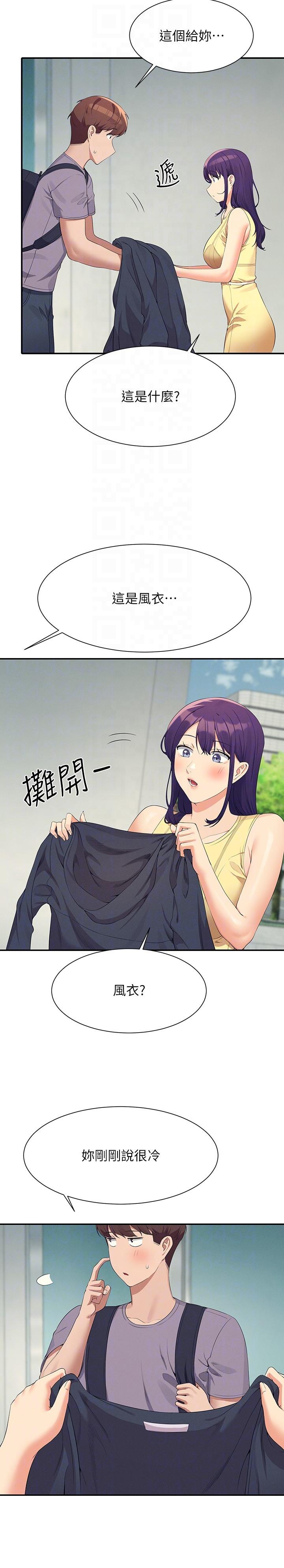 Where is Goddess Raw - Chapter 94 Page 24