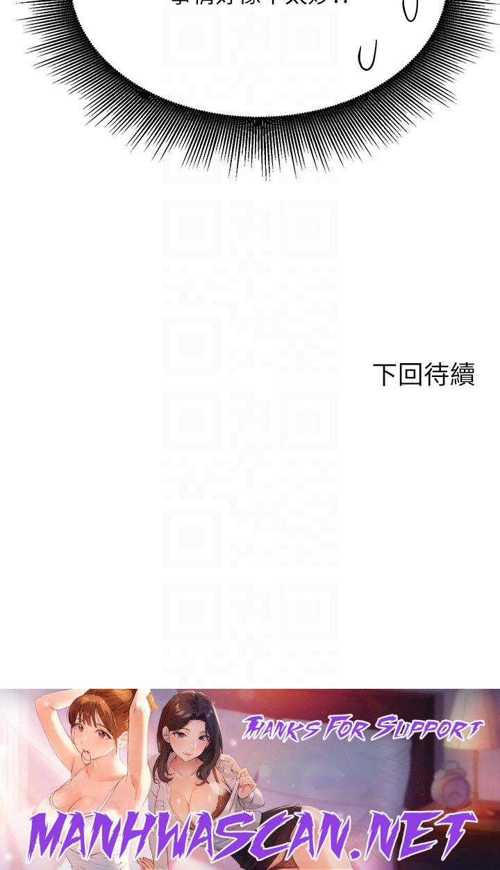 Where is Goddess Raw - Chapter 94 Page 32