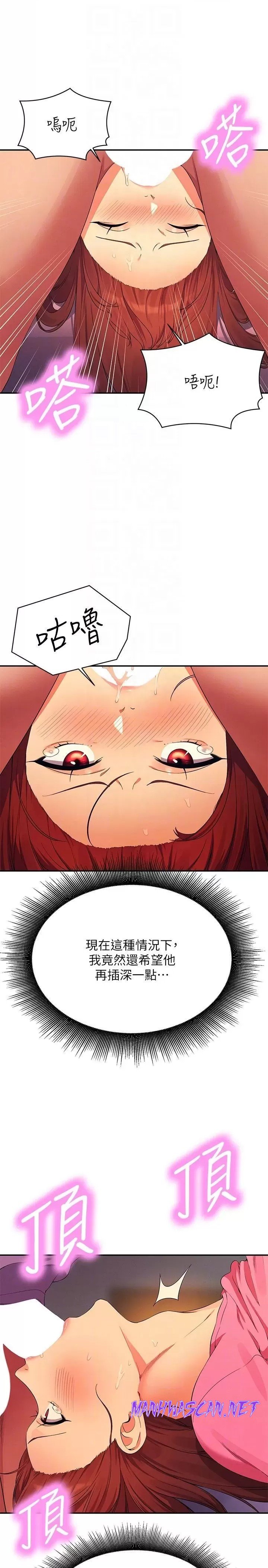 Where is Goddess Raw - Chapter 97 Page 14