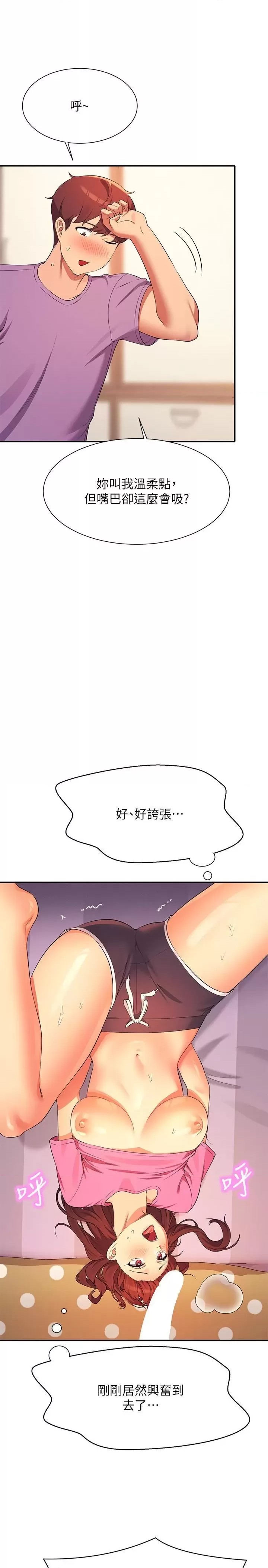 Where is Goddess Raw - Chapter 97 Page 17