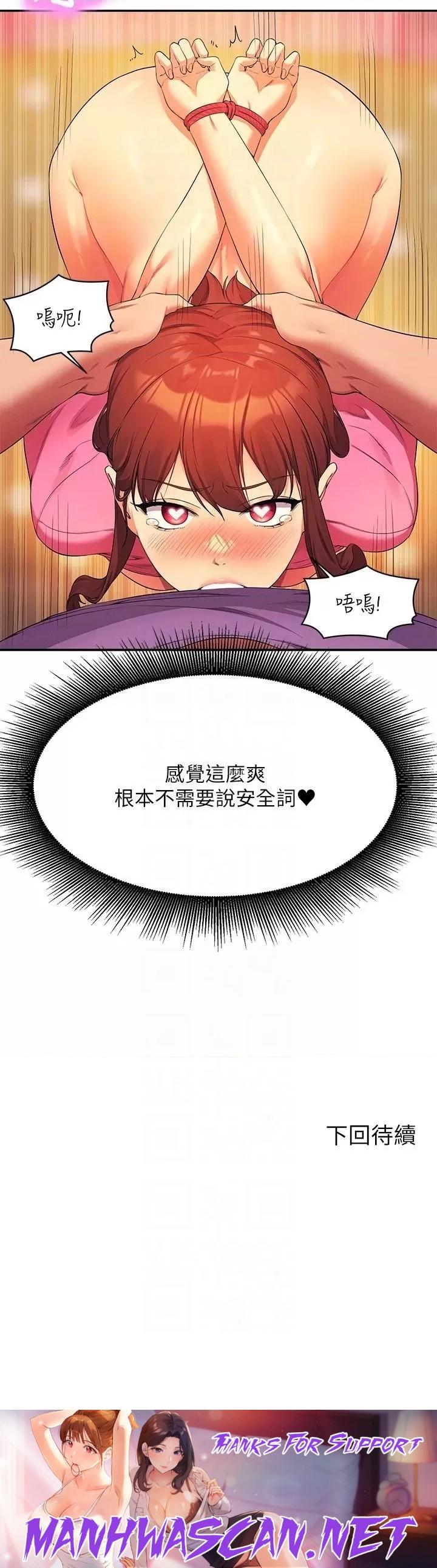 Where is Goddess Raw - Chapter 97 Page 32