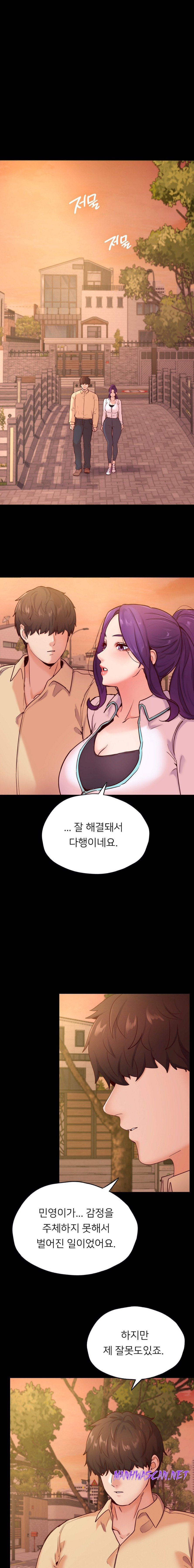 Please not at School! Raw - Chapter 36 Page 12