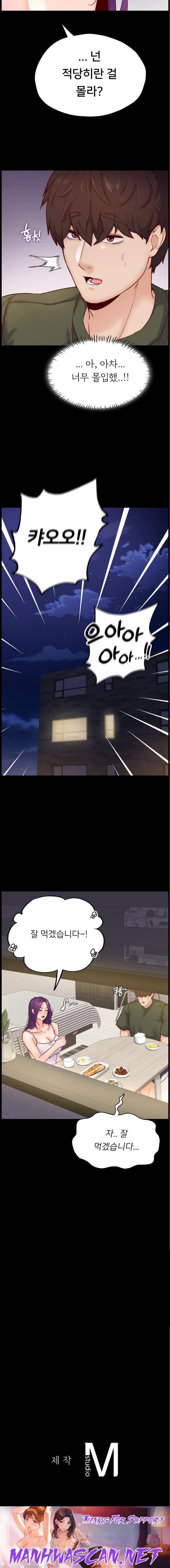 Please not at School! Raw - Chapter 38 Page 19