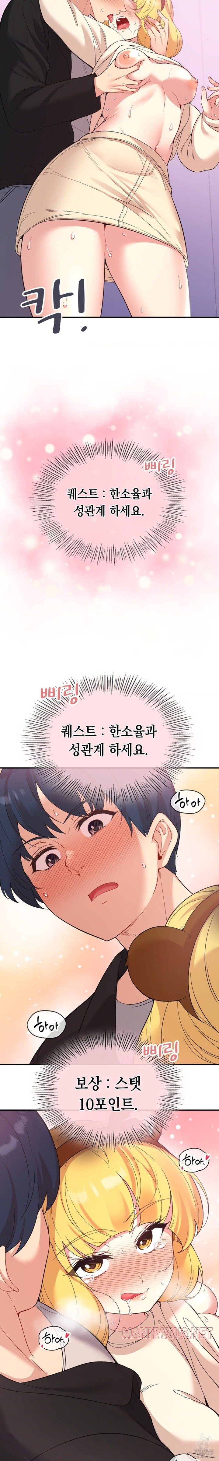 Smart App Life Raw - Chapter 36 Page 18