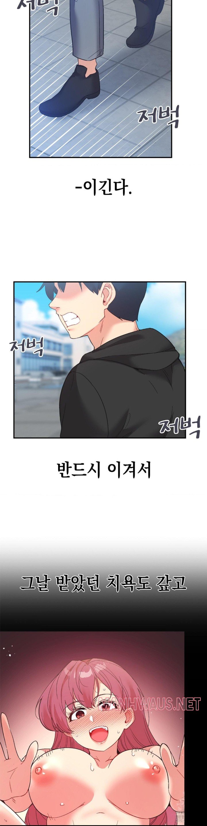 Smart App Life Raw - Chapter 78 Page 31