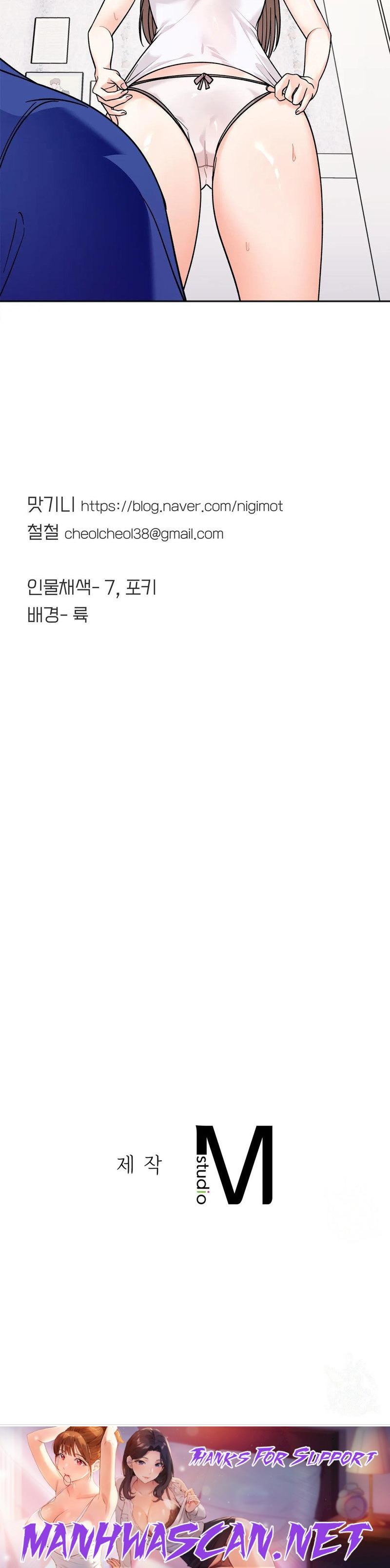 Secret Siblings - Chapter 15 Page 88